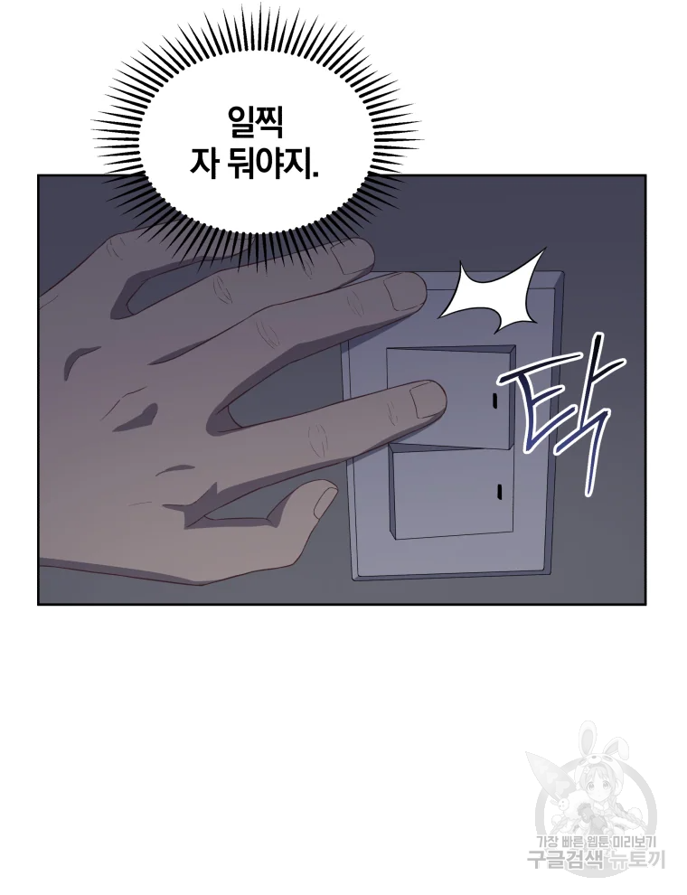 일곱번째 배심원 6화 5