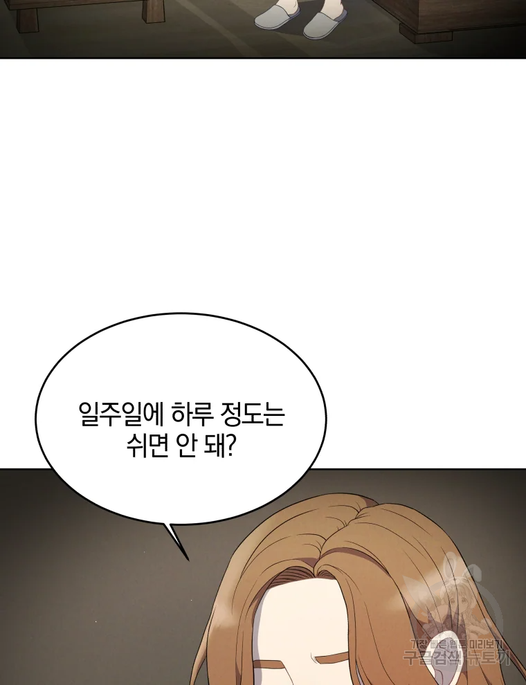 일곱번째 배심원 6화 10