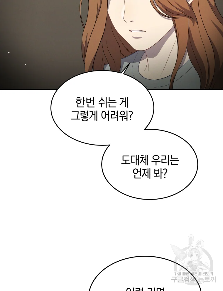 일곱번째 배심원 6화 11