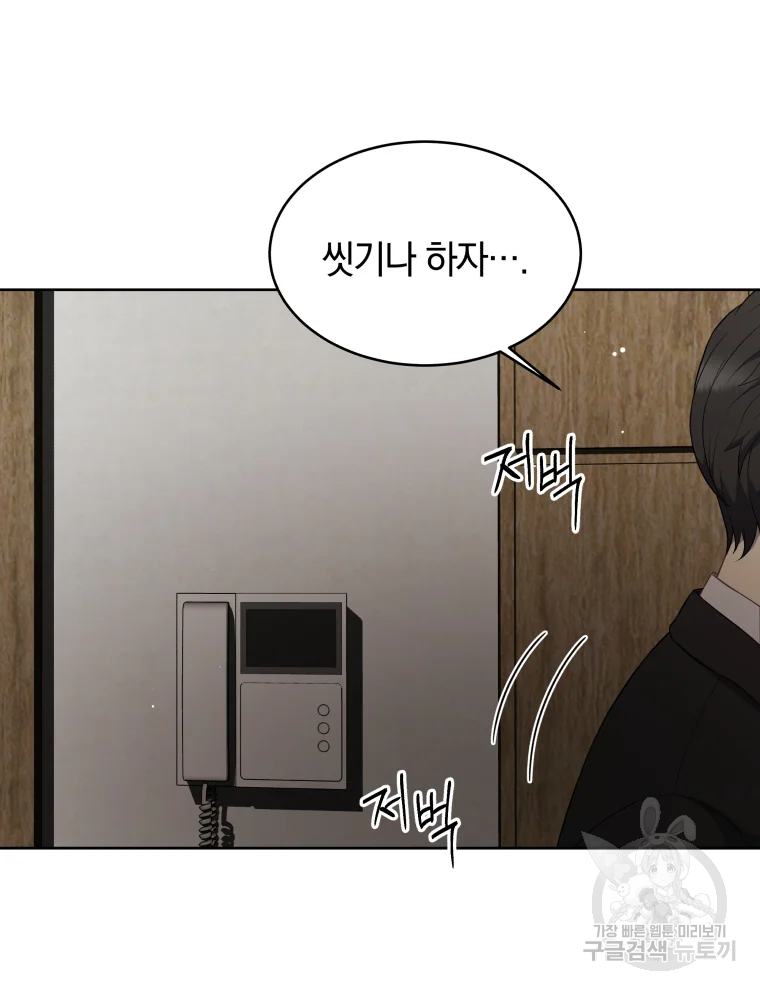 일곱번째 배심원 6화 16