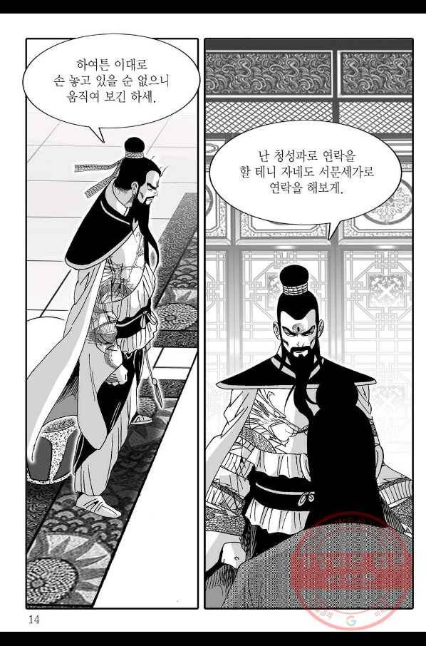 취국 33화 7