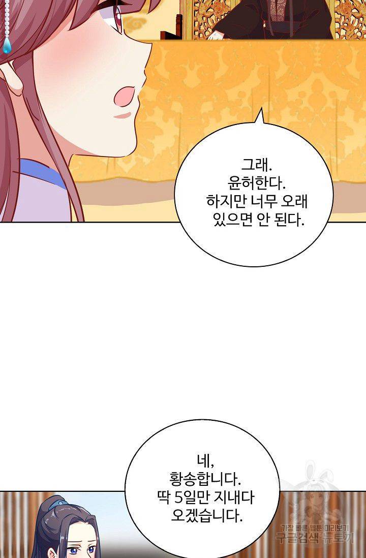 전하는 나만 미워해 195화 3