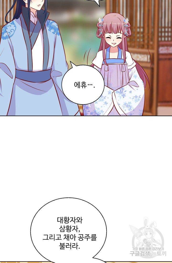 전하는 나만 미워해 195화 4
