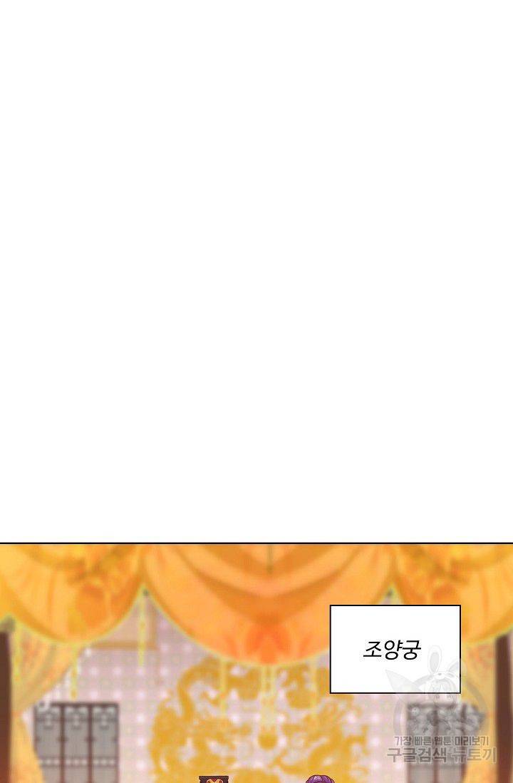 전하는 나만 미워해 195화 6