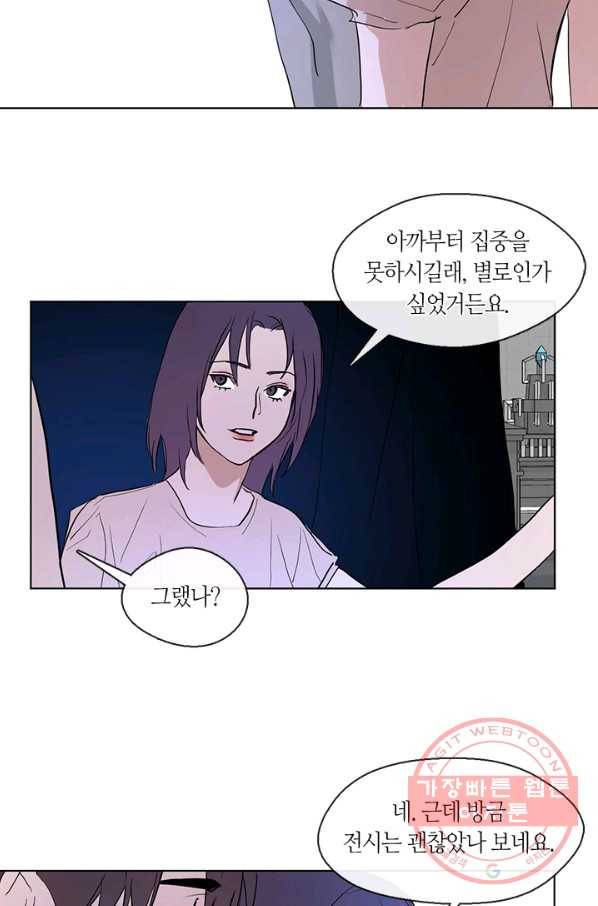 야만의 세계 외전 05화 3