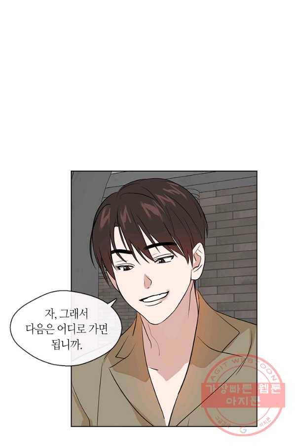 야만의 세계 외전 05화 7