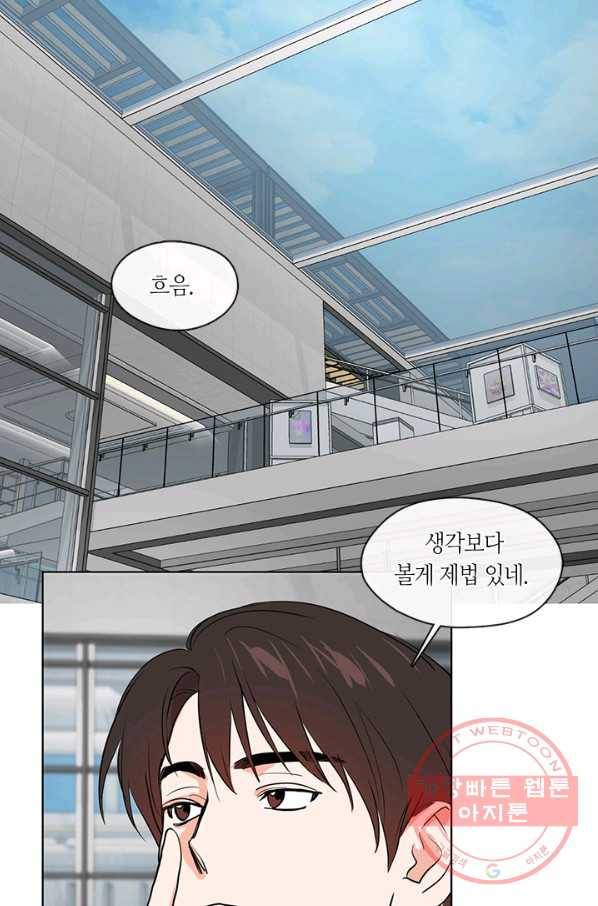 야만의 세계 외전 05화 10