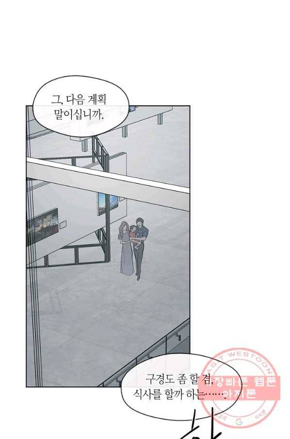 야만의 세계 외전 05화 13