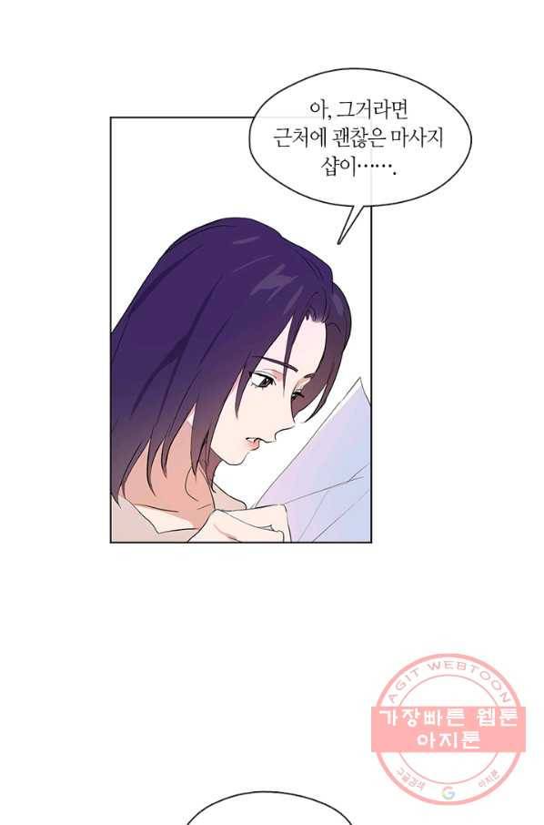 야만의 세계 외전 05화 16