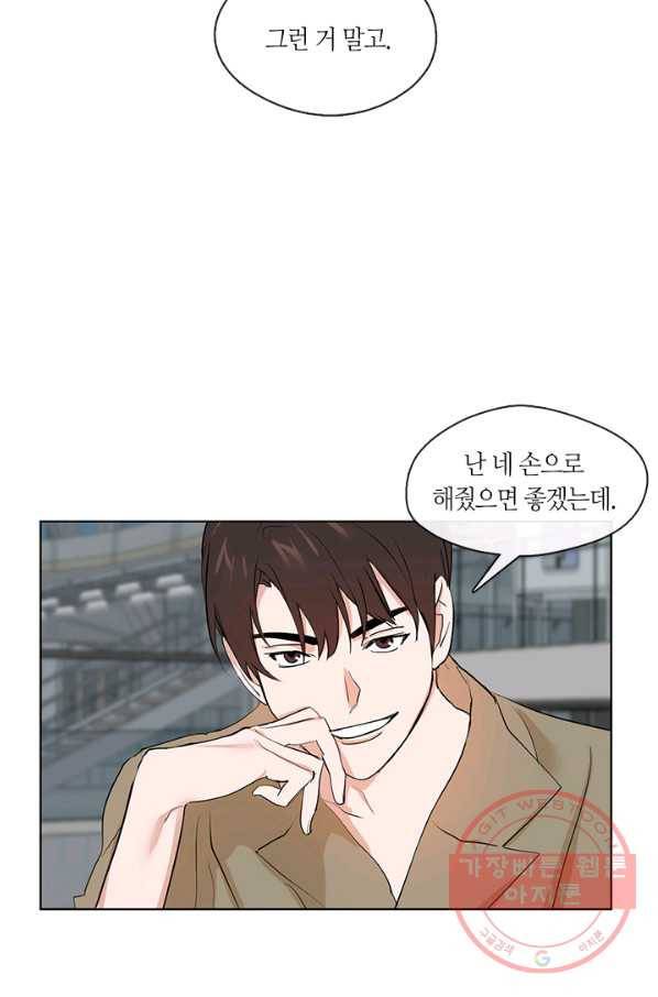 야만의 세계 외전 05화 17