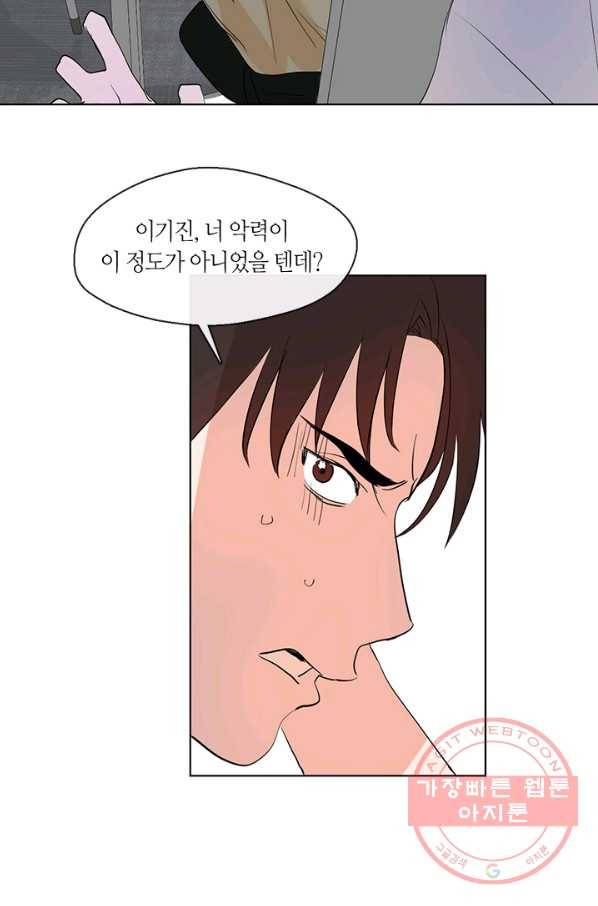 야만의 세계 외전 05화 26