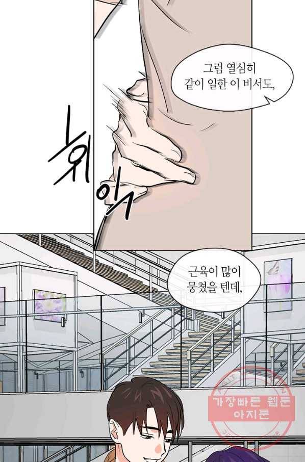 야만의 세계 외전 05화 30