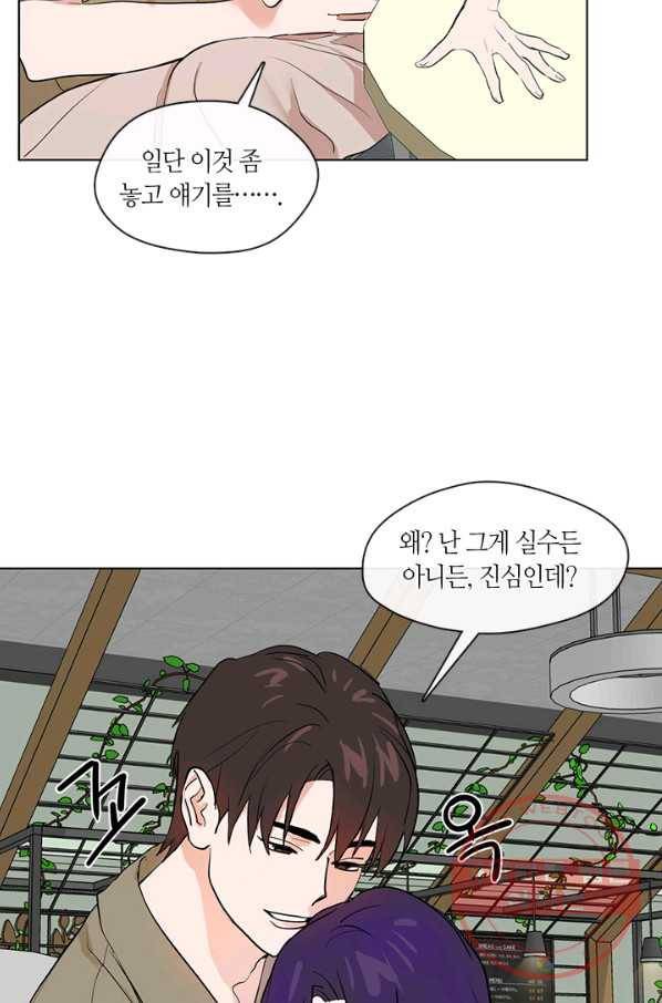 야만의 세계 외전 05화 35