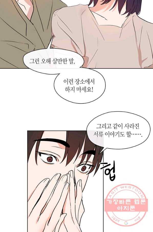 야만의 세계 외전 05화 37