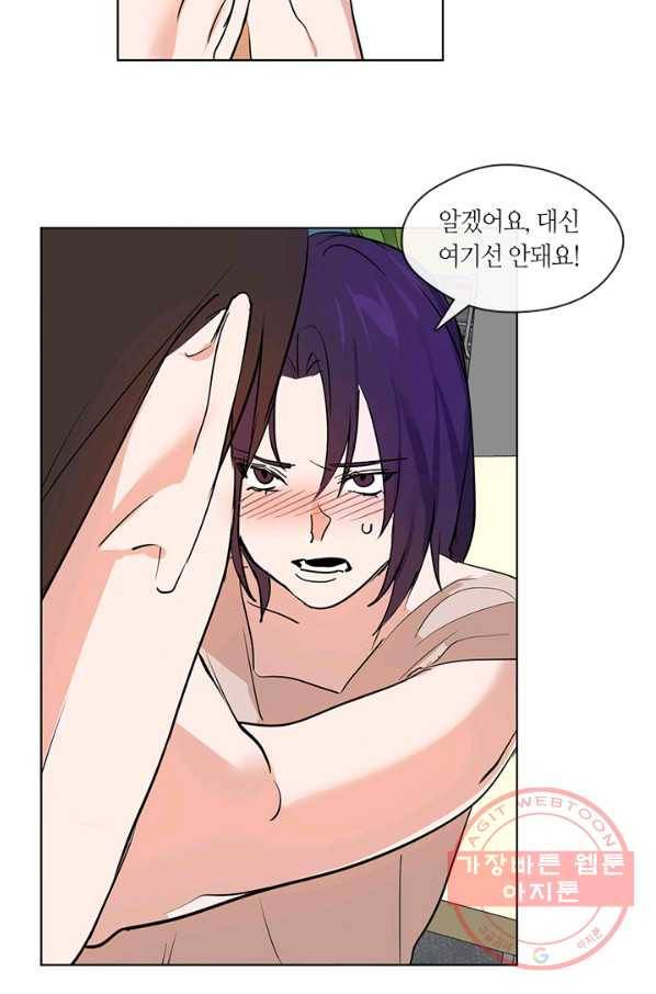 야만의 세계 외전 05화 38