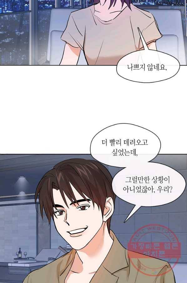 야만의 세계 외전 05화 50