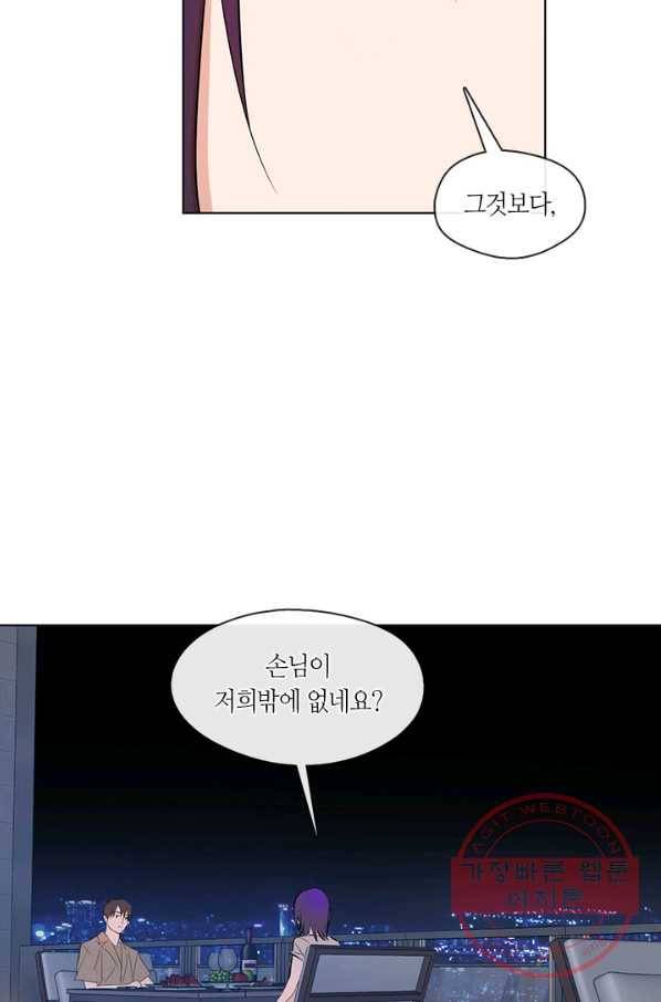 야만의 세계 외전 05화 52