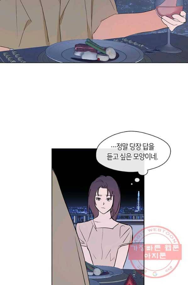 야만의 세계 외전 05화 54