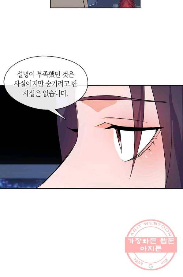 야만의 세계 외전 05화 55