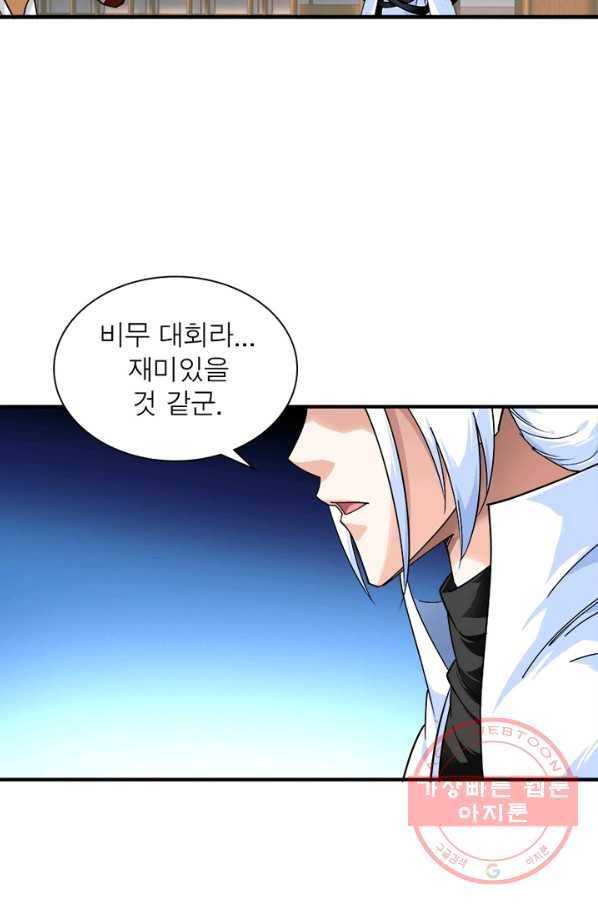 천신회귀 35화 3