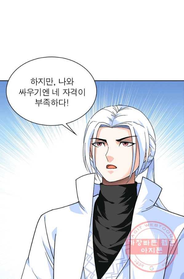 천신회귀 35화 4