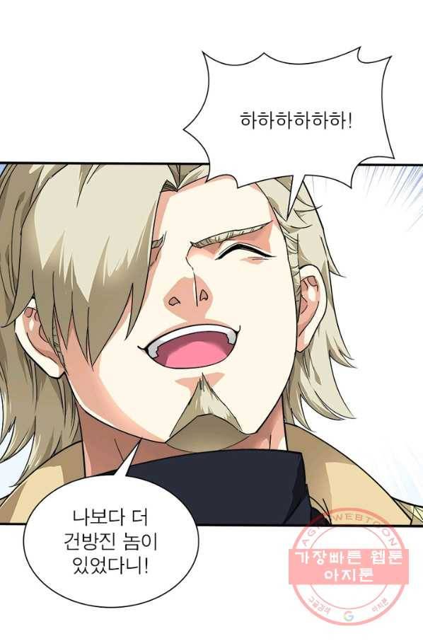 천신회귀 35화 7