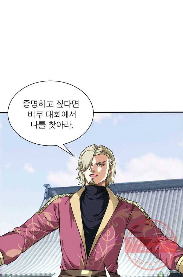 천신회귀 35화 8