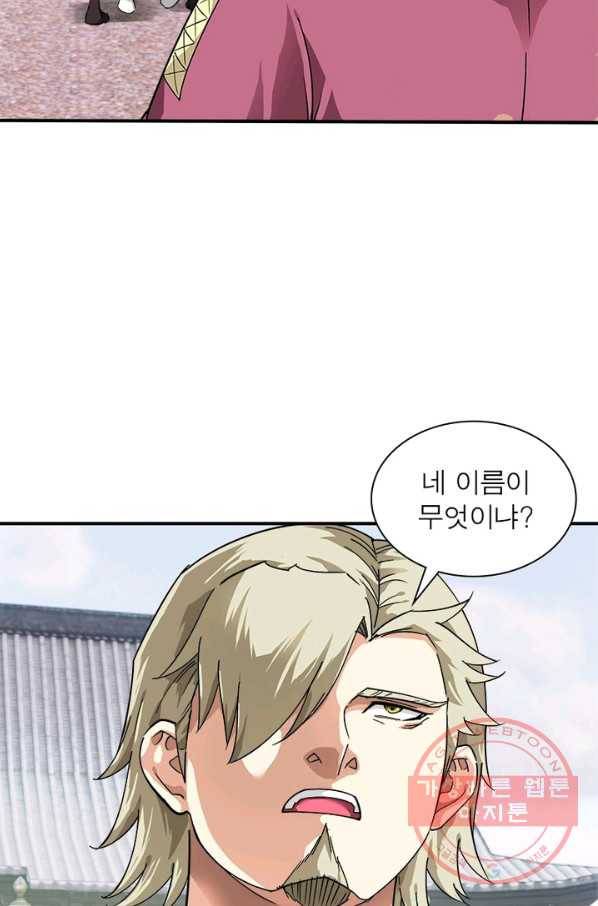 천신회귀 35화 11