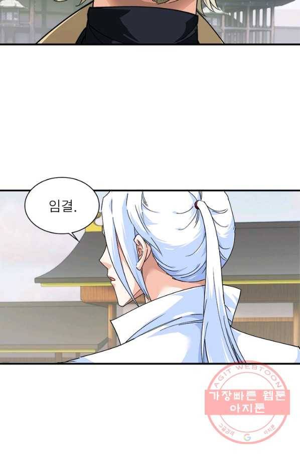 천신회귀 35화 12