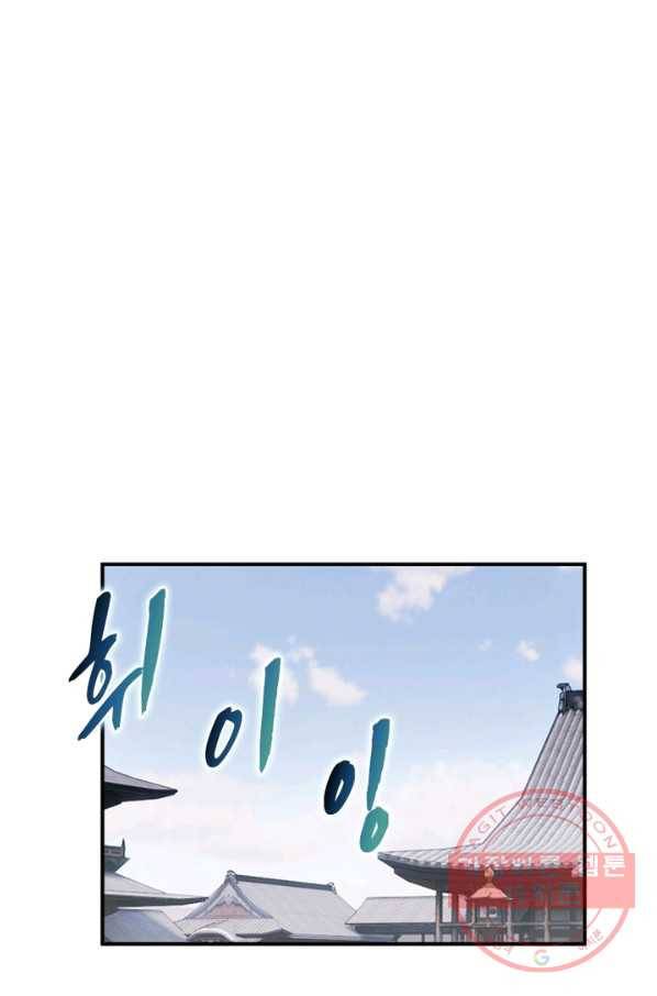 천신회귀 35화 14