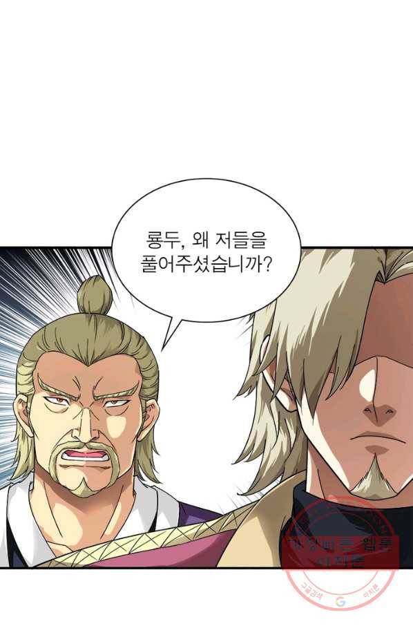 천신회귀 35화 15