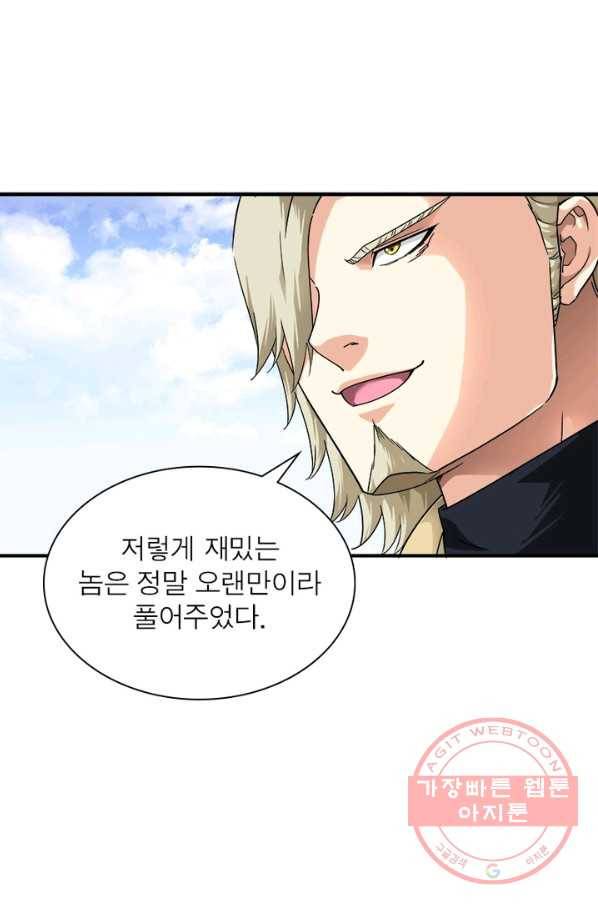 천신회귀 35화 16