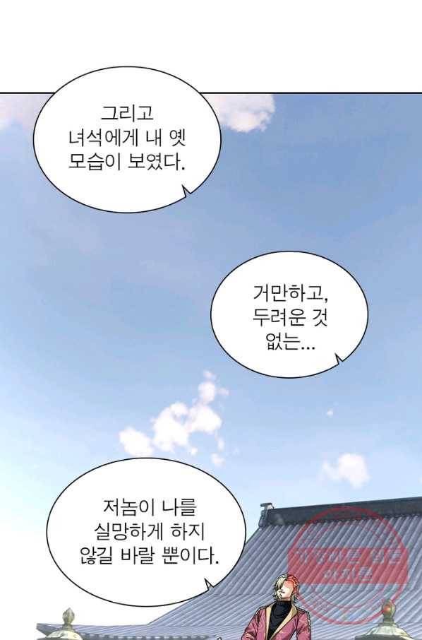 천신회귀 35화 17