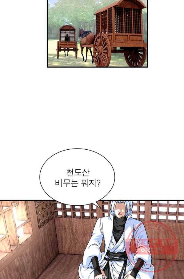 천신회귀 35화 19
