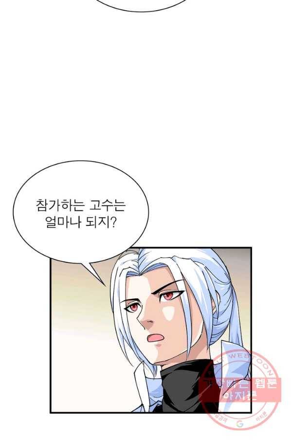 천신회귀 35화 24
