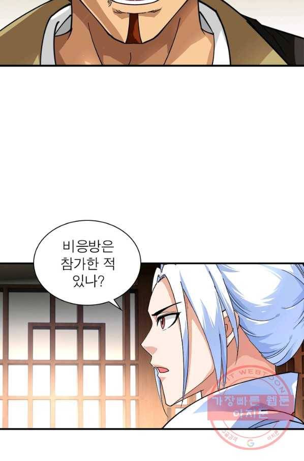천신회귀 35화 26