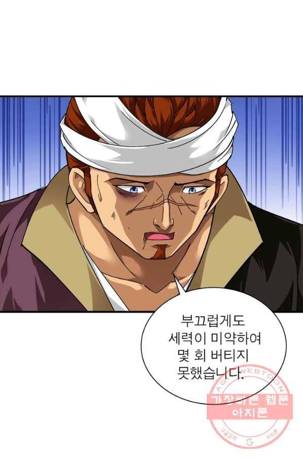 천신회귀 35화 27