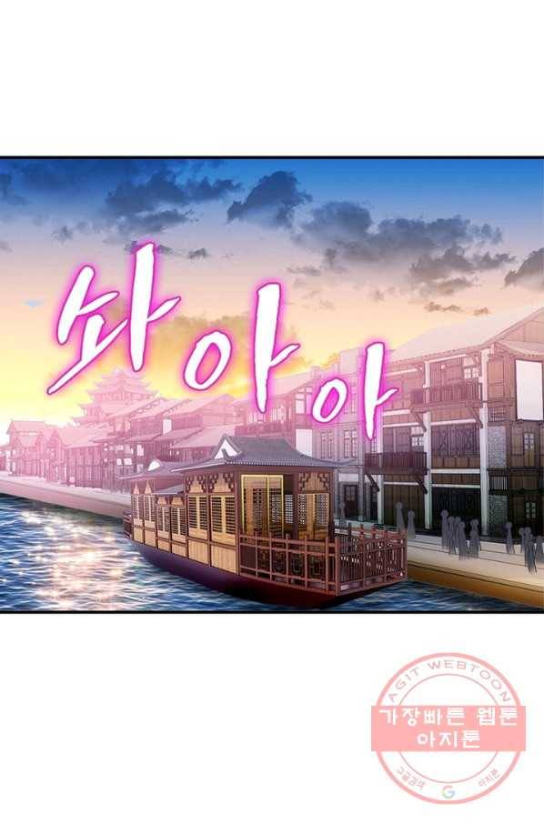 천신회귀 35화 31