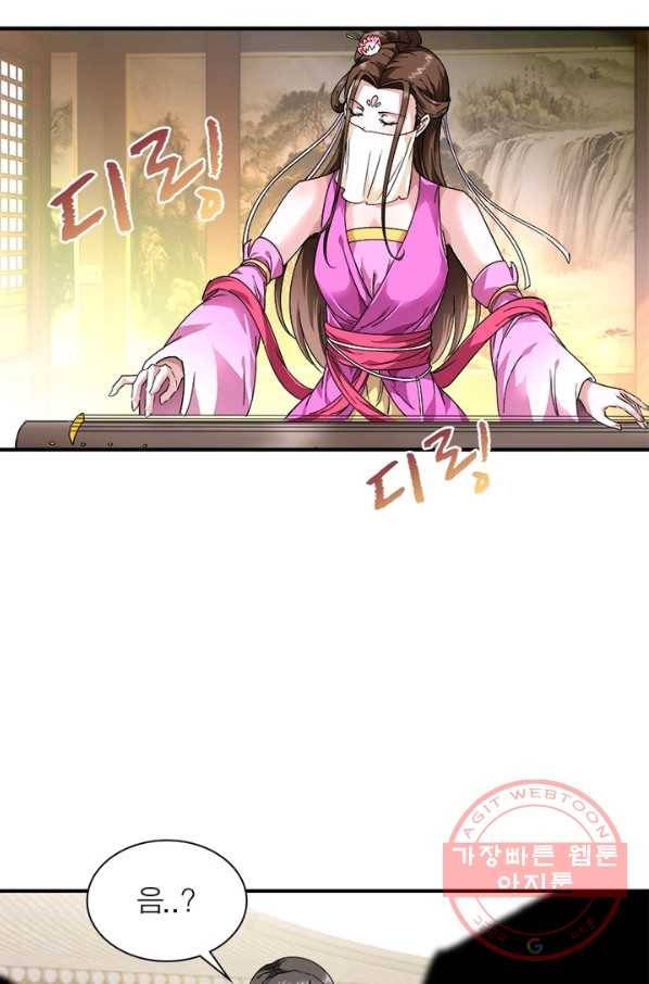 천신회귀 35화 32