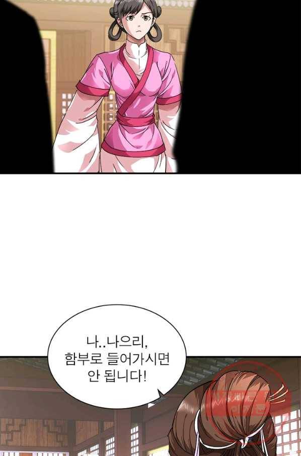 천신회귀 35화 33