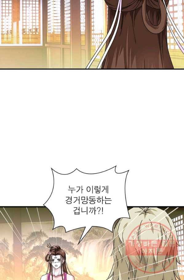 천신회귀 35화 34