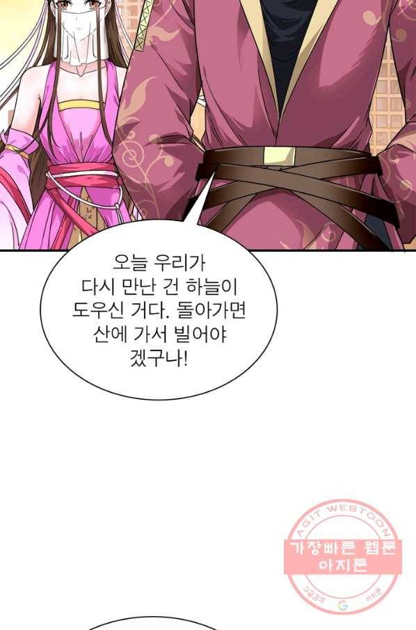 천신회귀 35화 39