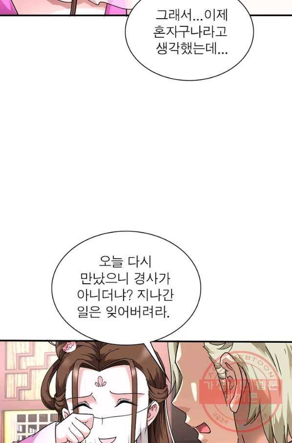 천신회귀 35화 41