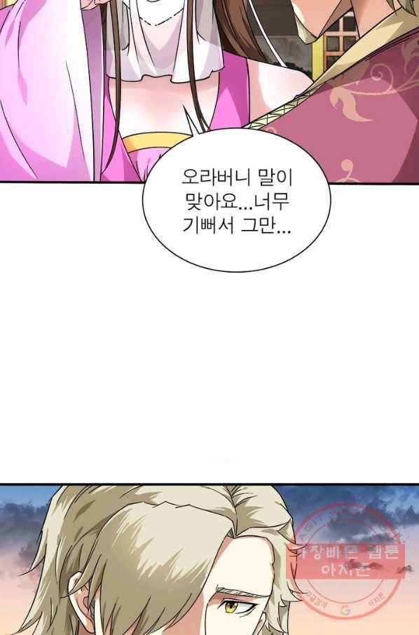 천신회귀 35화 42