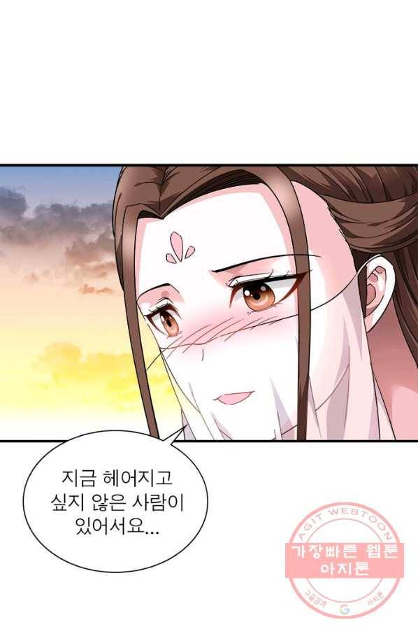 천신회귀 35화 46