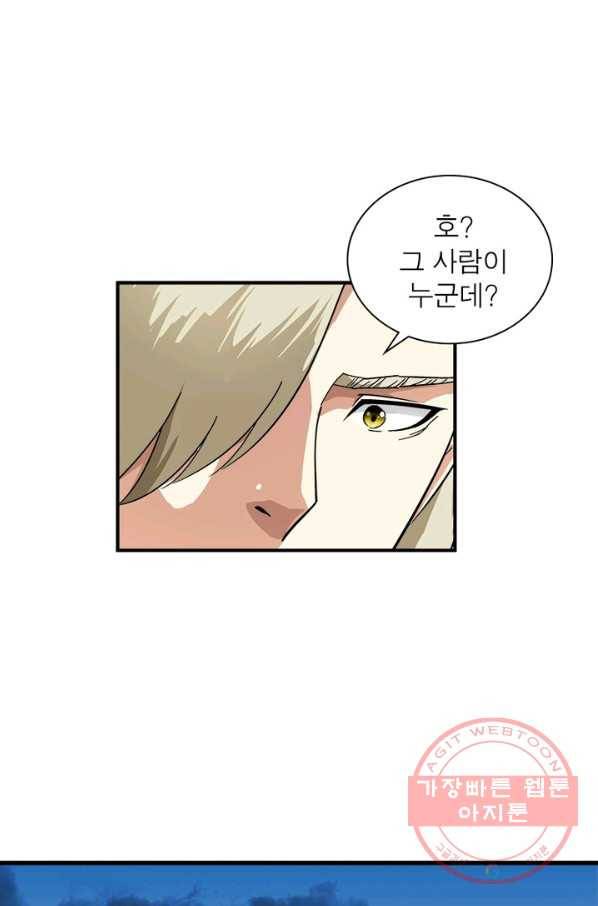 천신회귀 35화 47