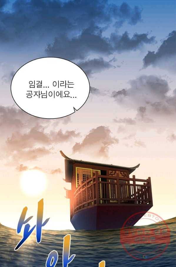 천신회귀 35화 48