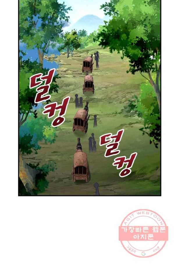 천신회귀 35화 50