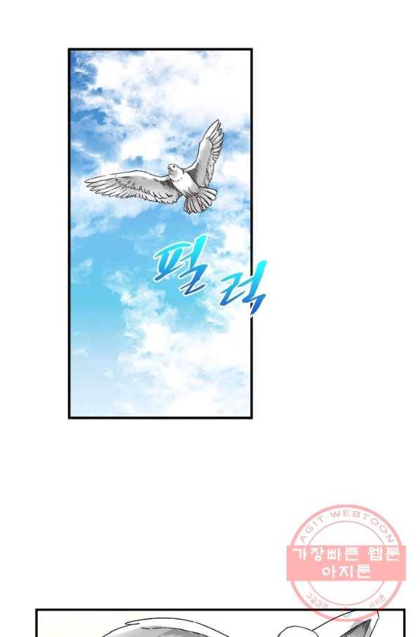천신회귀 35화 51