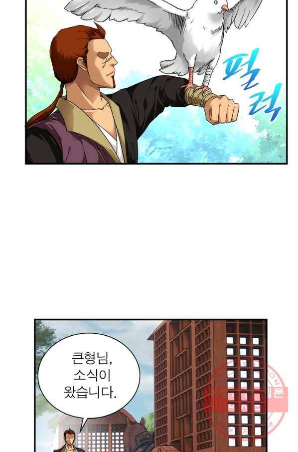 천신회귀 35화 52
